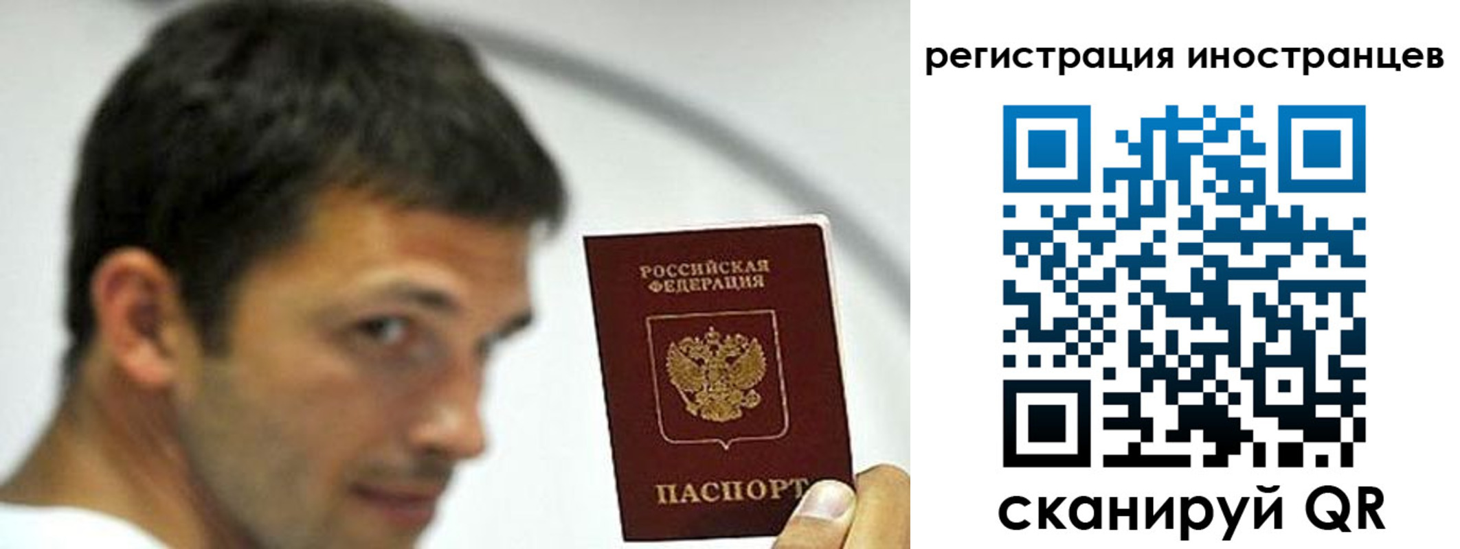 миграционный учет в Лесном