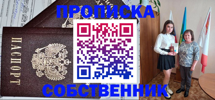 временная регистрация поиск в Лесном