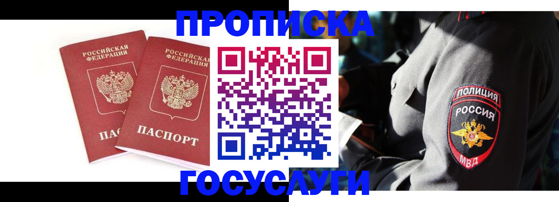 где прописаться в Лесном