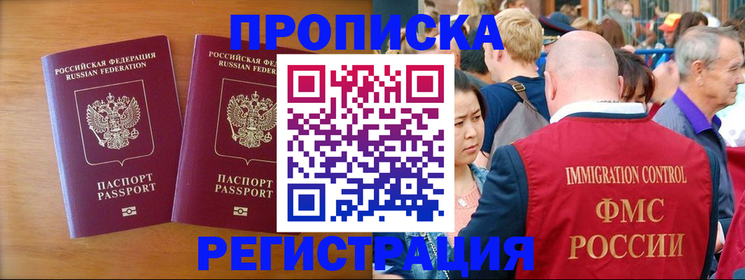 временная регистрация гарантия в Лесном