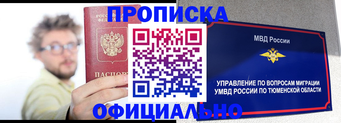 прописка поиск в Лесном